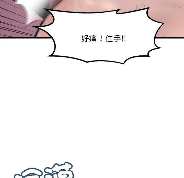 漫画《走味的初恋/不正常关系》第10话第101张图