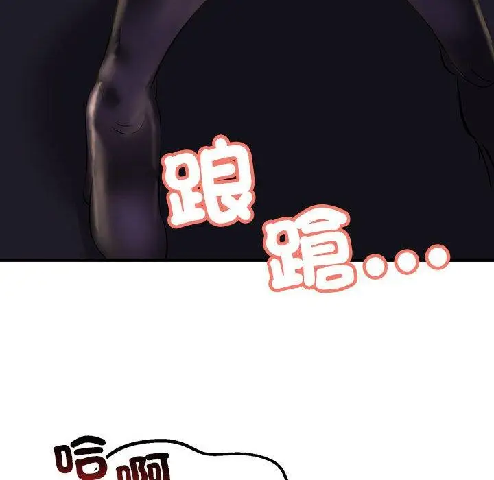 漫画《走味的初恋/不正常关系》第10话第106张图