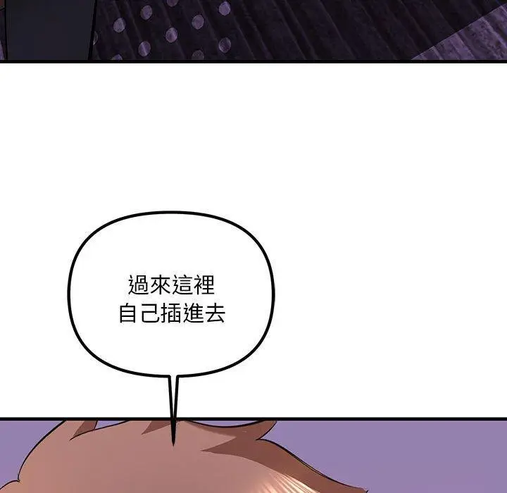 漫画《走味的初恋/不正常关系》第10话第113张图