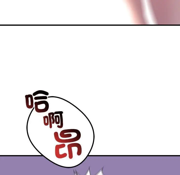 漫画《走味的初恋/不正常关系》第10话第119张图