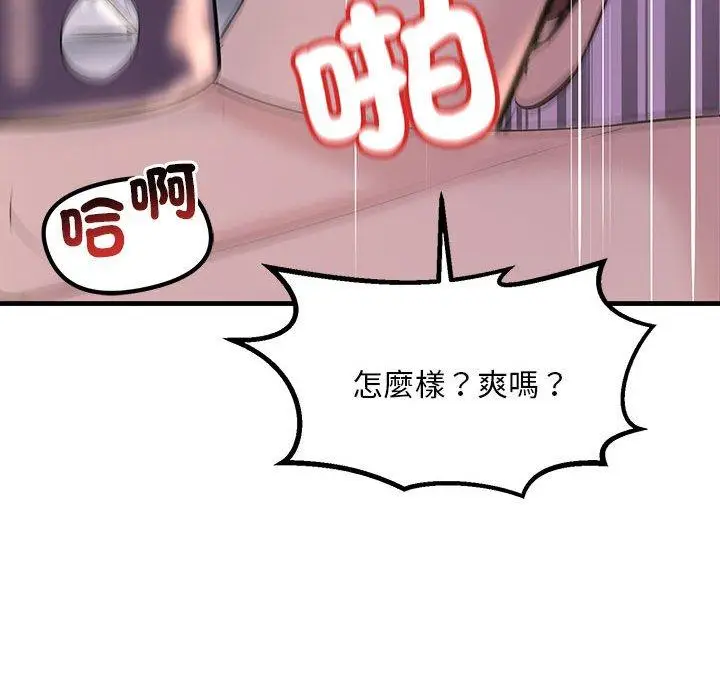 漫画《走味的初恋/不正常关系》第10话第128张图