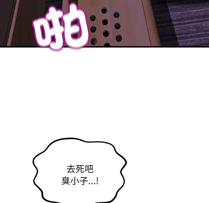 漫画《走味的初恋/不正常关系》第10话第131张图