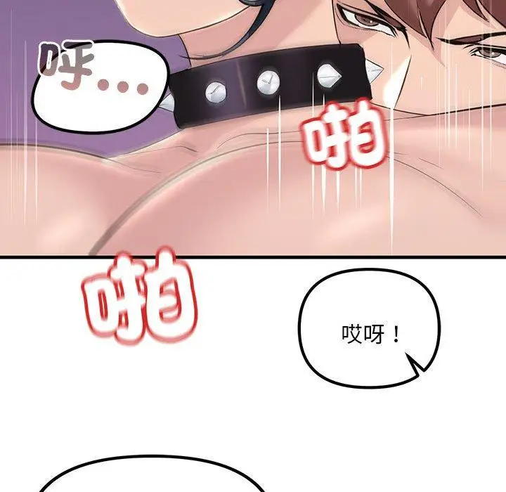 漫画《走味的初恋/不正常关系》第10话第133张图