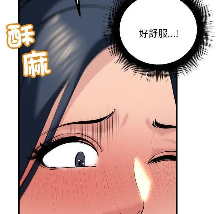 漫画《走味的初恋/不正常关系》第10话第137张图