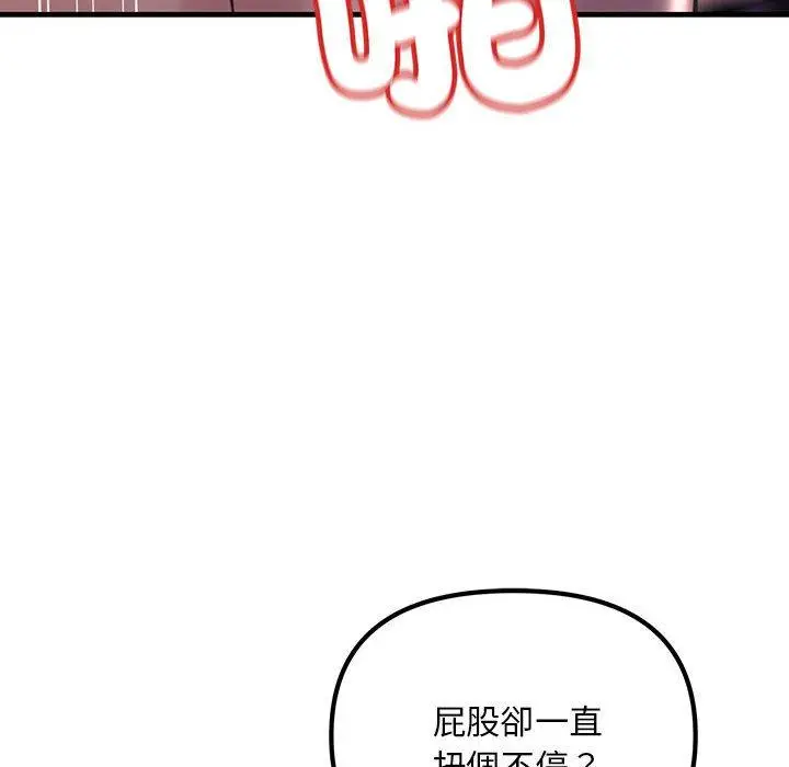 漫画《走味的初恋/不正常关系》第10话第142张图