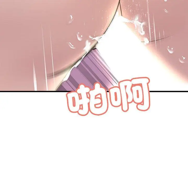 漫画《走味的初恋/不正常关系》第10话第144张图