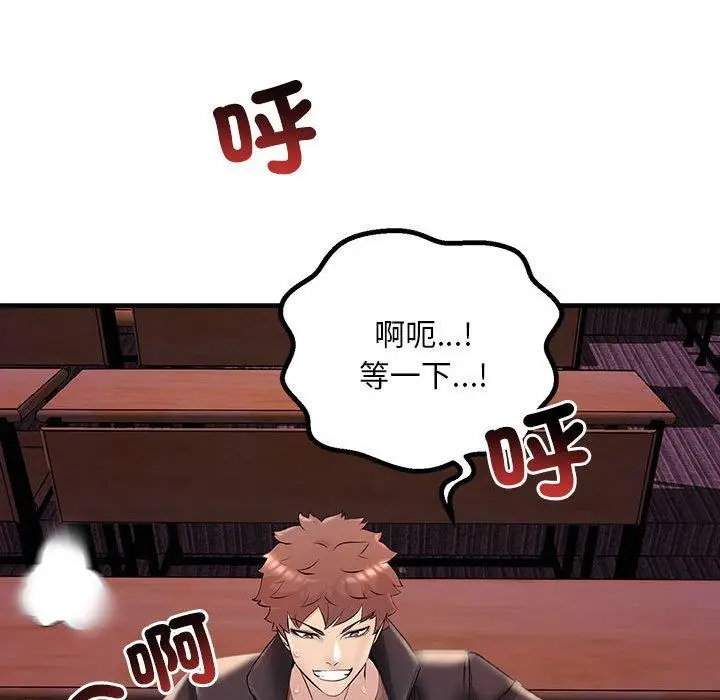 漫画《走味的初恋/不正常关系》第10话第145张图