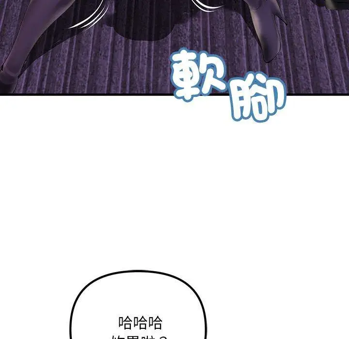 漫画《走味的初恋/不正常关系》第10话第147张图