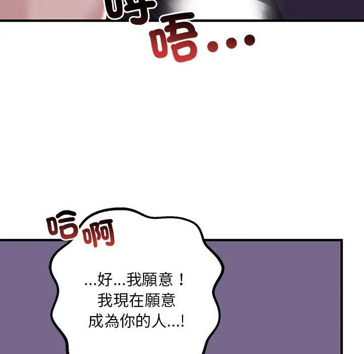 漫画《走味的初恋/不正常关系》第10话第150张图