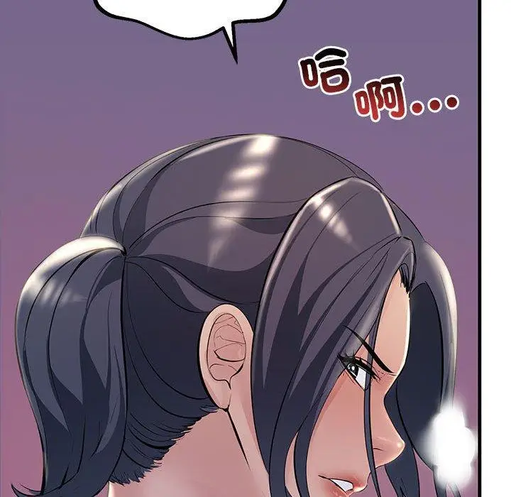 漫画《走味的初恋/不正常关系》第10话第151张图