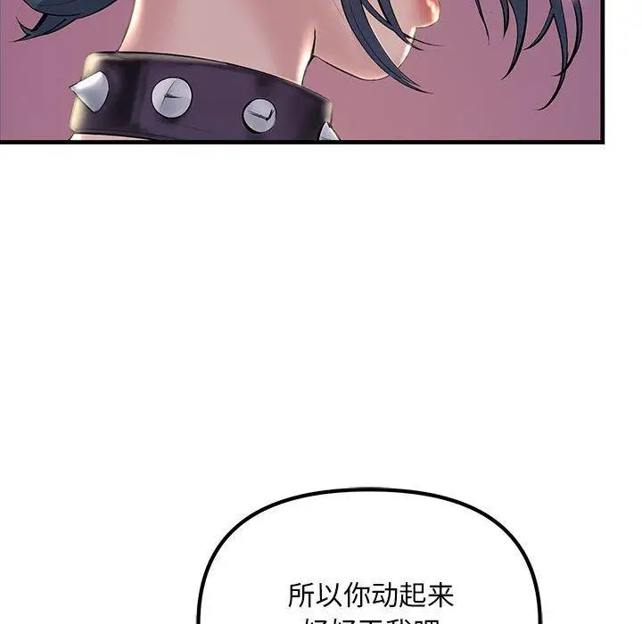 漫画《走味的初恋/不正常关系》第10话第152张图