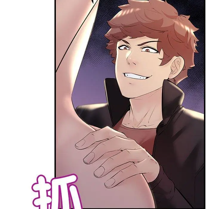 漫画《走味的初恋/不正常关系》第10话第157张图