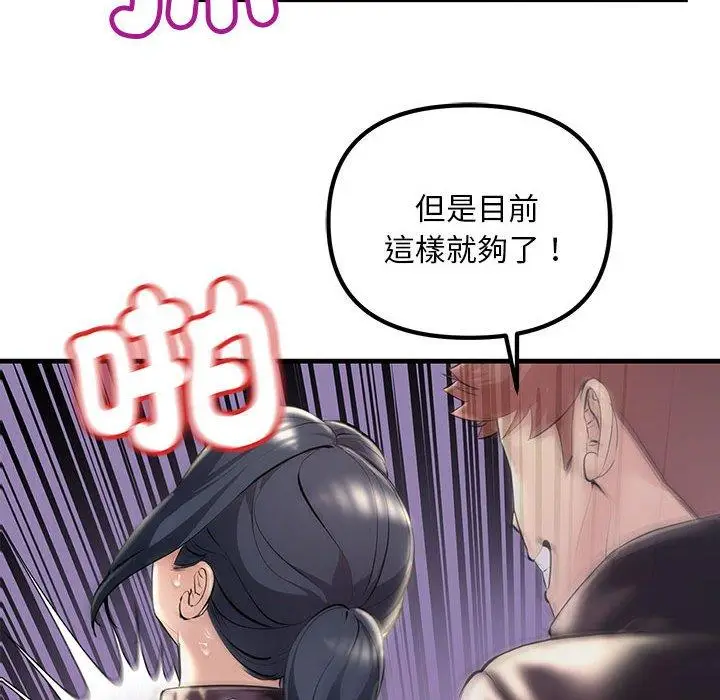 漫画《走味的初恋/不正常关系》第10话第158张图