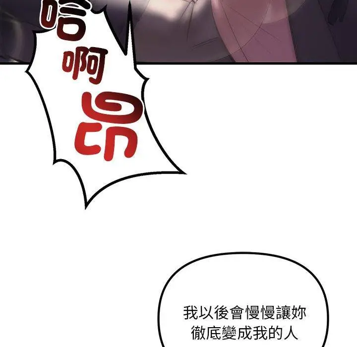 漫画《走味的初恋/不正常关系》第10话第160张图