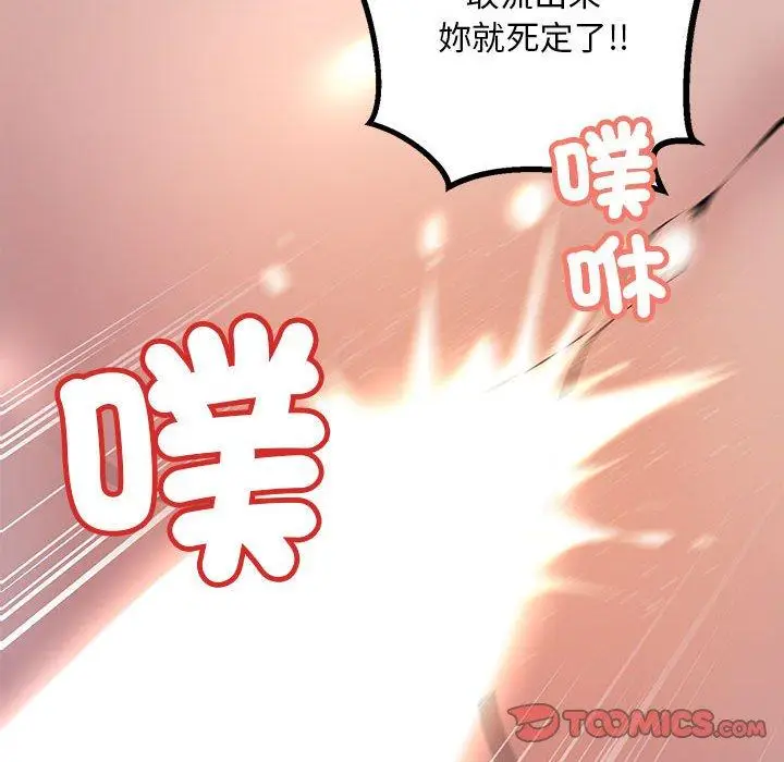 漫画《走味的初恋/不正常关系》第10话第164张图