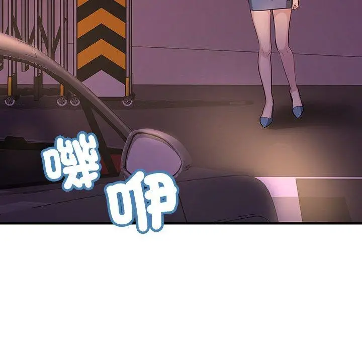 漫画《走味的初恋/不正常关系》第10话第174张图