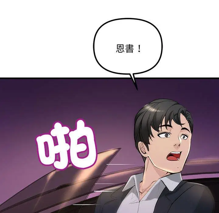 漫画《走味的初恋/不正常关系》第10话第175张图