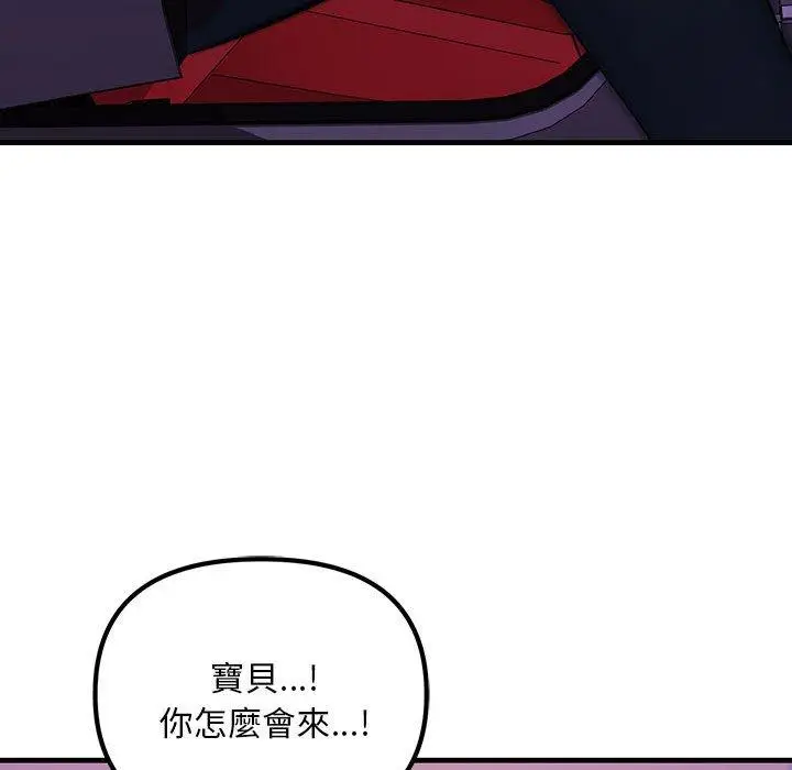 漫画《走味的初恋/不正常关系》第10话第177张图