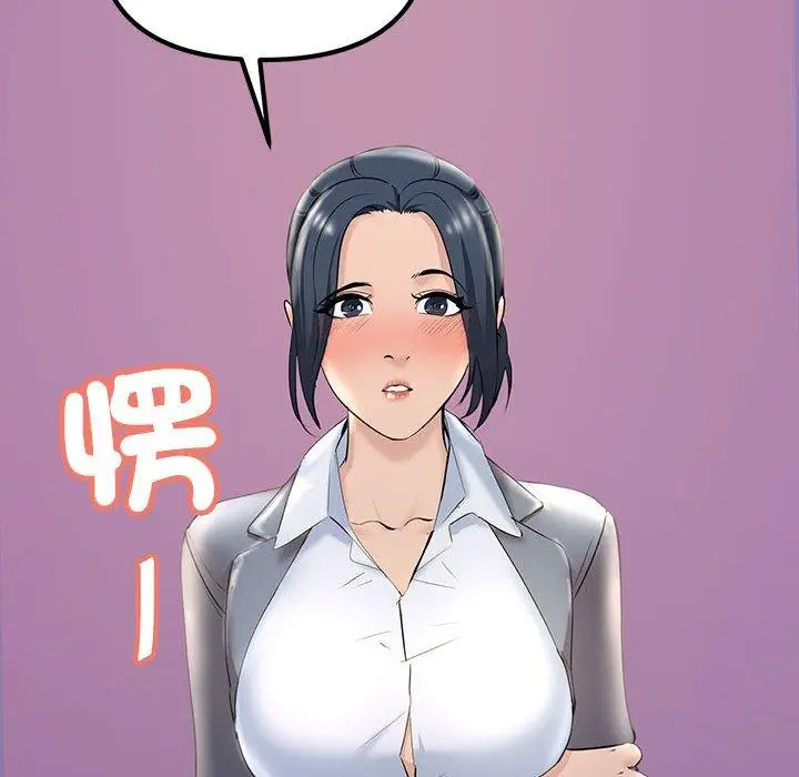 漫画《走味的初恋/不正常关系》第10话第178张图