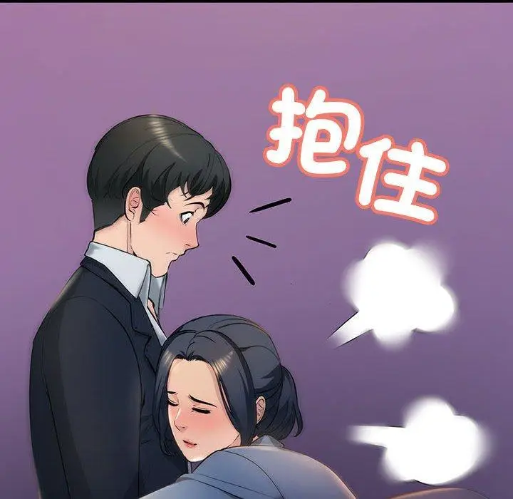漫画《走味的初恋/不正常关系》第10话第184张图