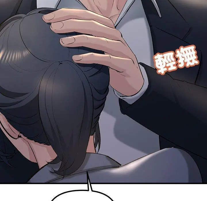 漫画《走味的初恋/不正常关系》第10话第187张图