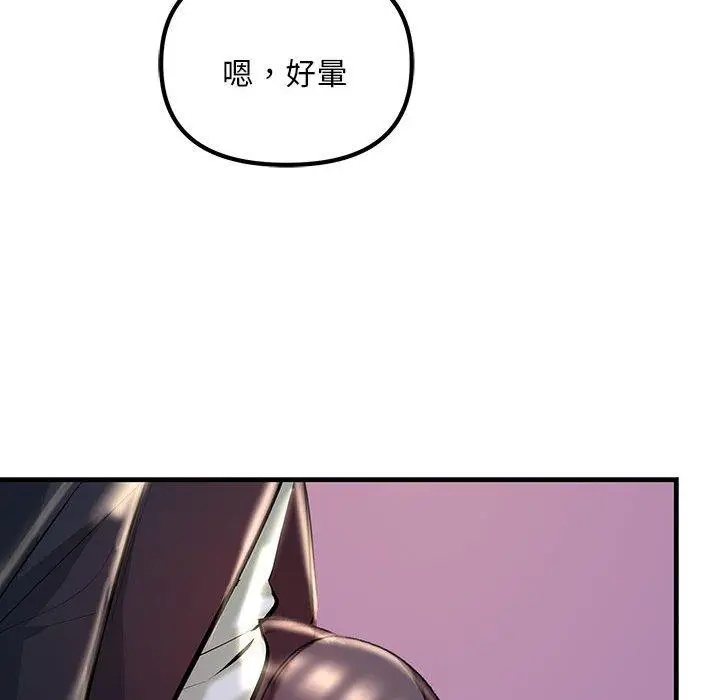 漫画《走味的初恋/不正常关系》第10话第188张图