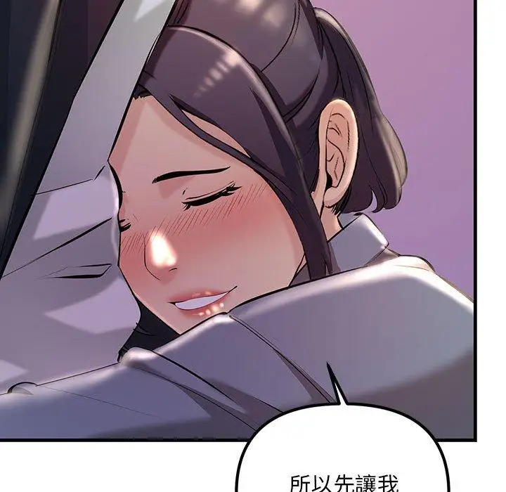 漫画《走味的初恋/不正常关系》第10话第189张图