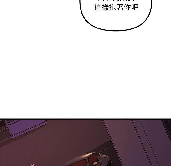 漫画《走味的初恋/不正常关系》第10话第190张图