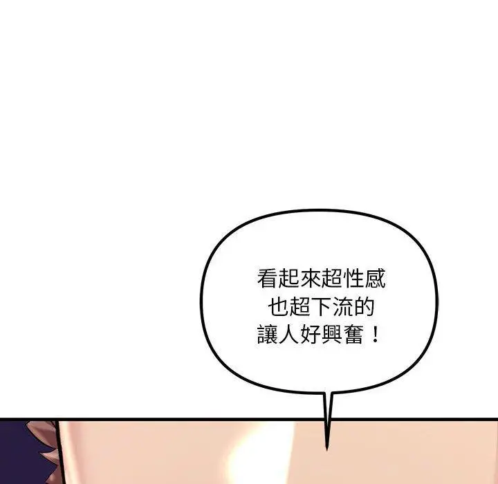 漫画《走味的初恋/不正常关系》第10话第22张图