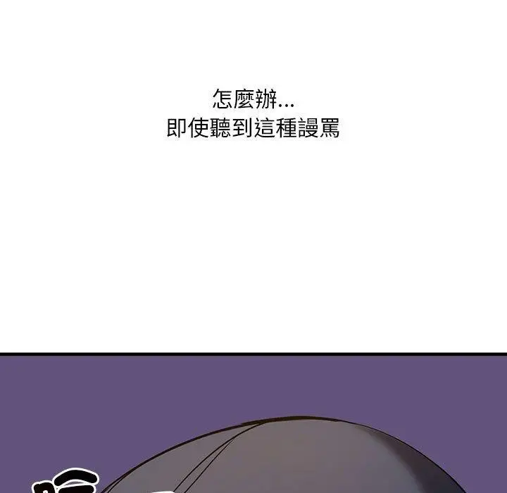 漫画《走味的初恋/不正常关系》第10话第25张图