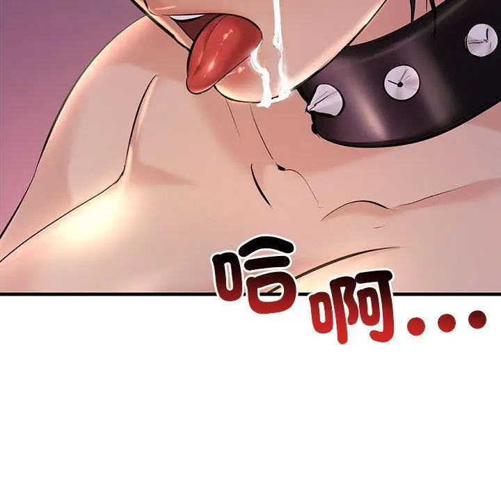 漫画《走味的初恋/不正常关系》第10话第27张图