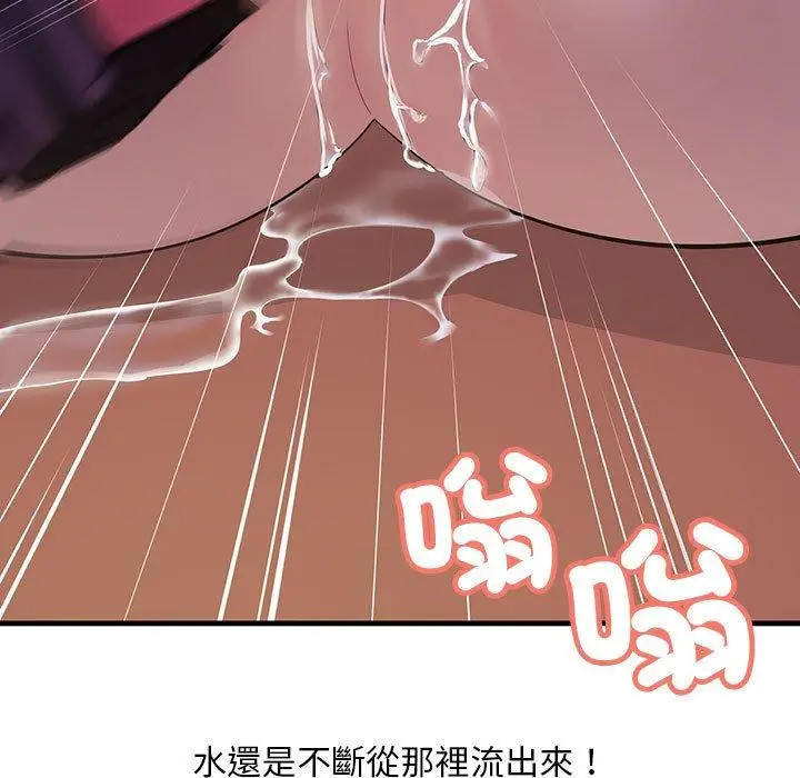 漫画《走味的初恋/不正常关系》第10话第29张图