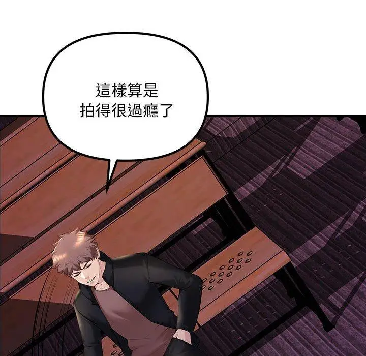 漫画《走味的初恋/不正常关系》第10话第33张图