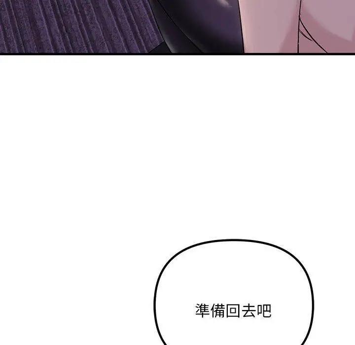 漫画《走味的初恋/不正常关系》第10话第35张图