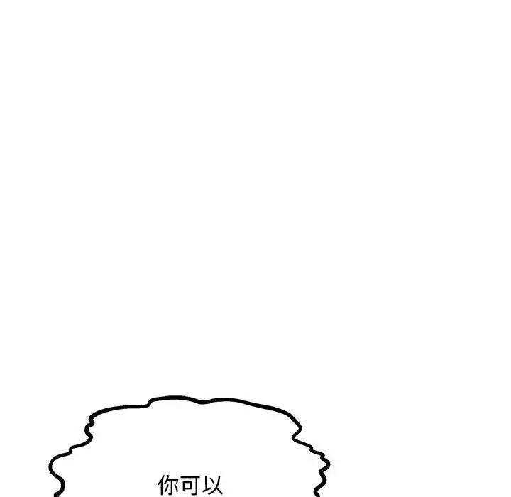 漫画《走味的初恋/不正常关系》第10话第51张图