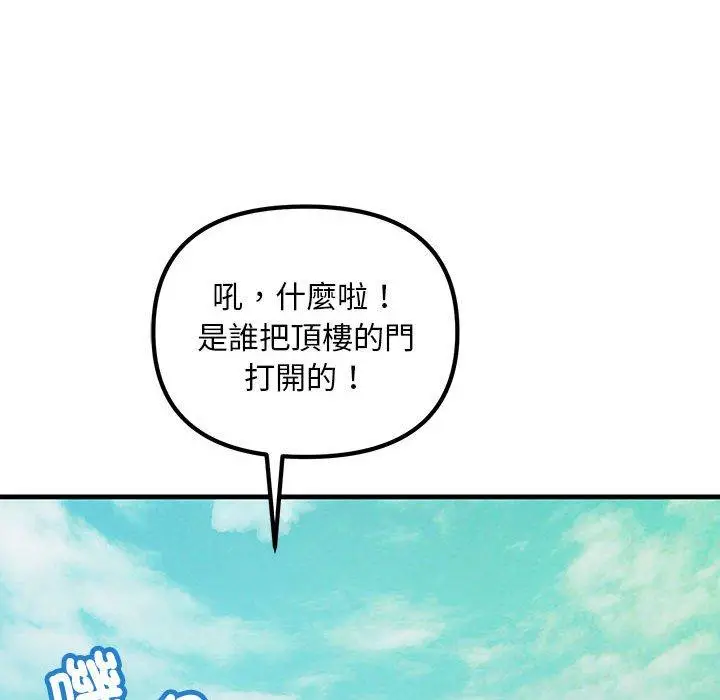 漫画《走味的初恋/不正常关系》第10话第65张图