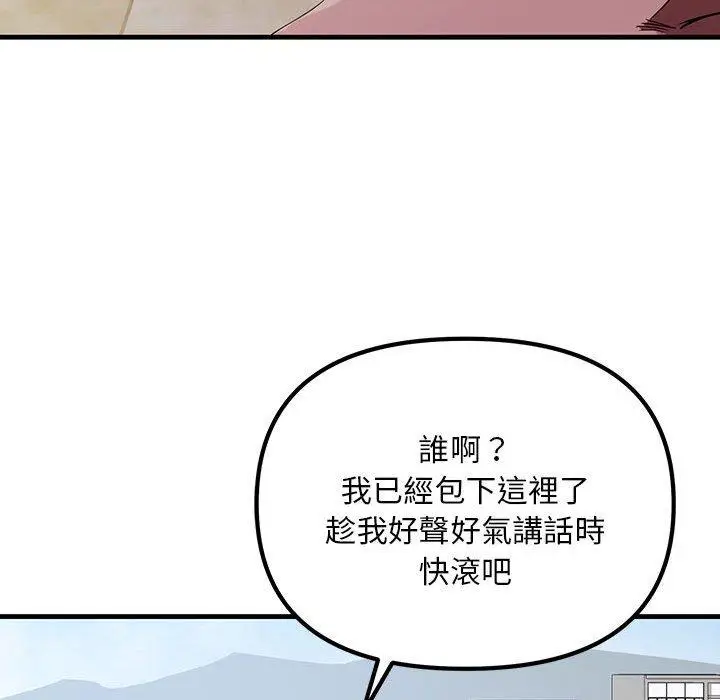 漫画《走味的初恋/不正常关系》第10话第67张图