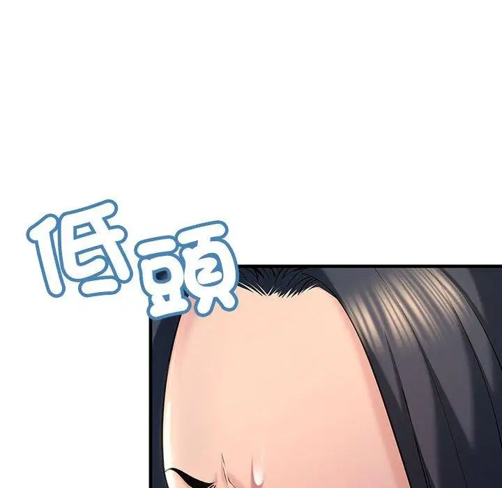 漫画《走味的初恋/不正常关系》第10话第88张图
