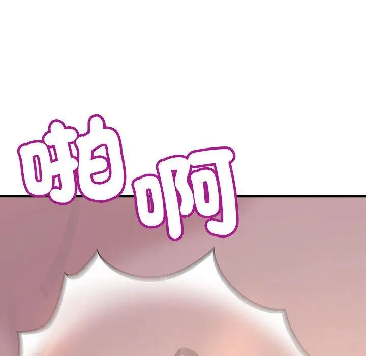 漫画《走味的初恋/不正常关系》第10话第94张图