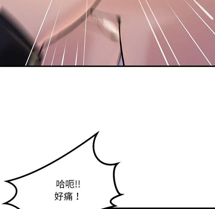 漫画《走味的初恋/不正常关系》第10话第96张图
