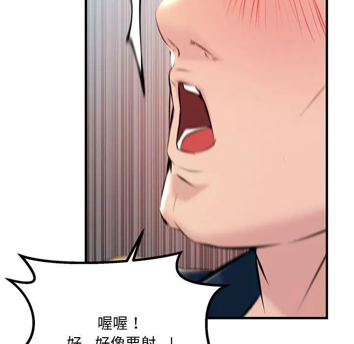 漫画《走味的初恋/不正常关系》第11话第107张图