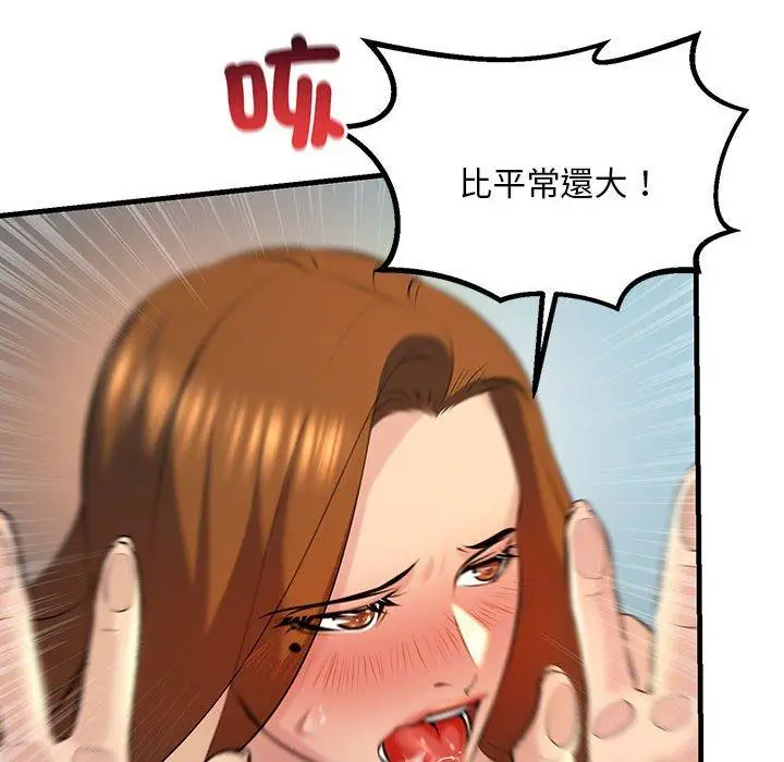 漫画《走味的初恋/不正常关系》第11话第126张图
