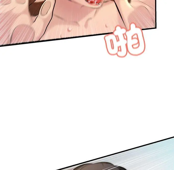 漫画《走味的初恋/不正常关系》第11话第127张图