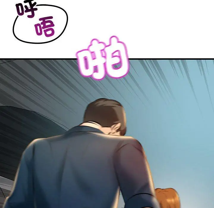漫画《走味的初恋/不正常关系》第11话第130张图