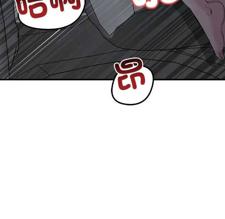 漫画《走味的初恋/不正常关系》第11话第135张图