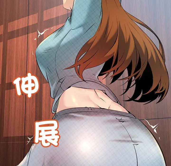 漫画《走味的初恋/不正常关系》第11话第14张图