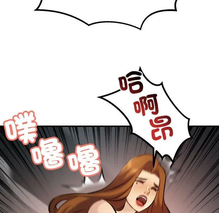 漫画《走味的初恋/不正常关系》第11话第142张图