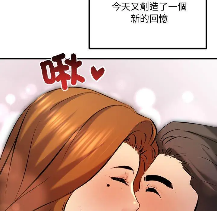 漫画《走味的初恋/不正常关系》第11话第145张图