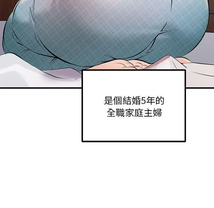 漫画《走味的初恋/不正常关系》第11话第15张图