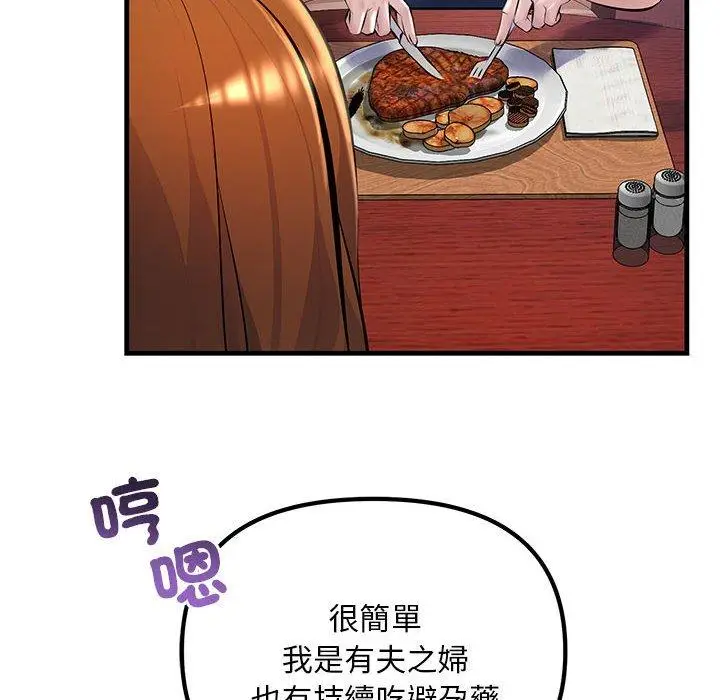 漫画《走味的初恋/不正常关系》第11话第156张图